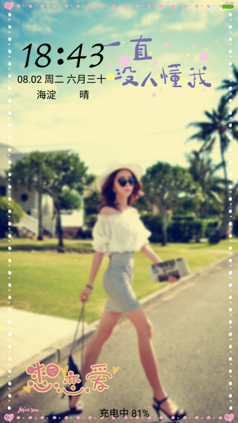 心情女孩 screenshot