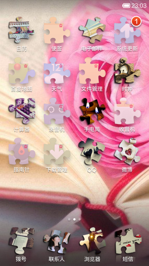 相依相偎 screenshot