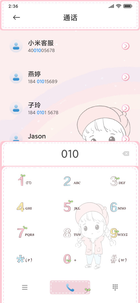 元气少女的日常 screenshot