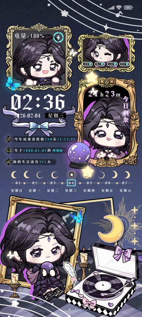 超超微微小小安 screenshot