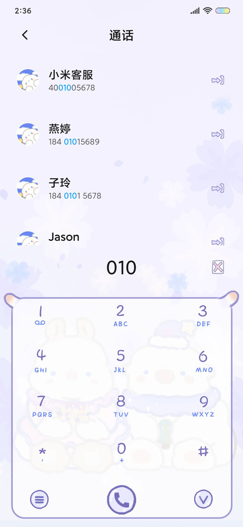 小羊猫 我最可爱 screenshot