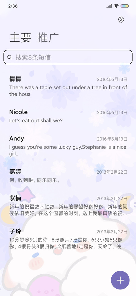 小羊猫 我最可爱 screenshot