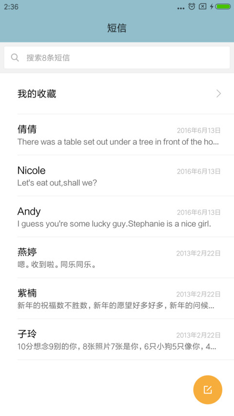 战栗的龙卷 screenshot