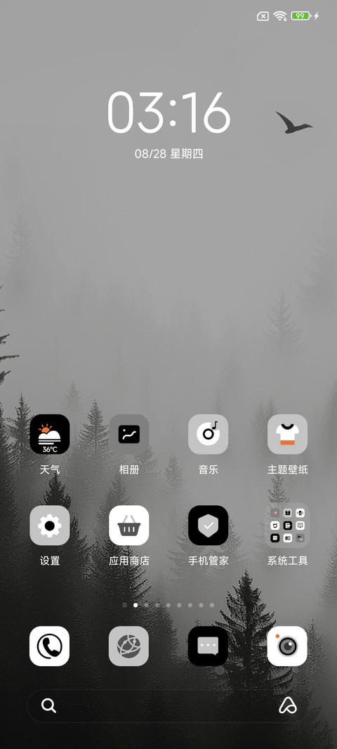 简约商务 黑森林 screenshot