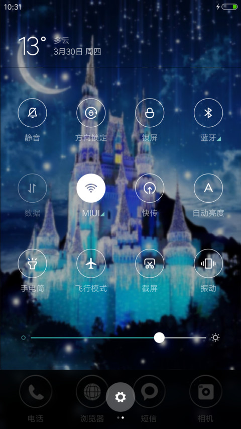 爱情的城堡 screenshot
