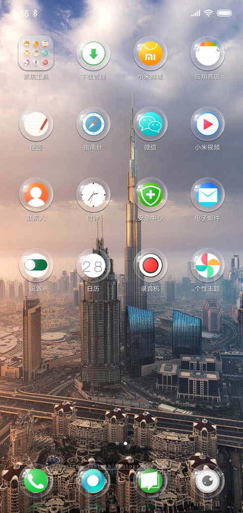 迷失の城市 screenshot