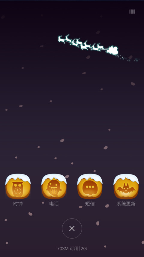 雪夜惊魂（动态锁屏） screenshot