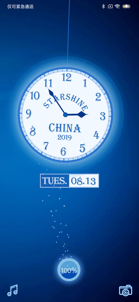 蓝韵 指尖流逝 screenshot