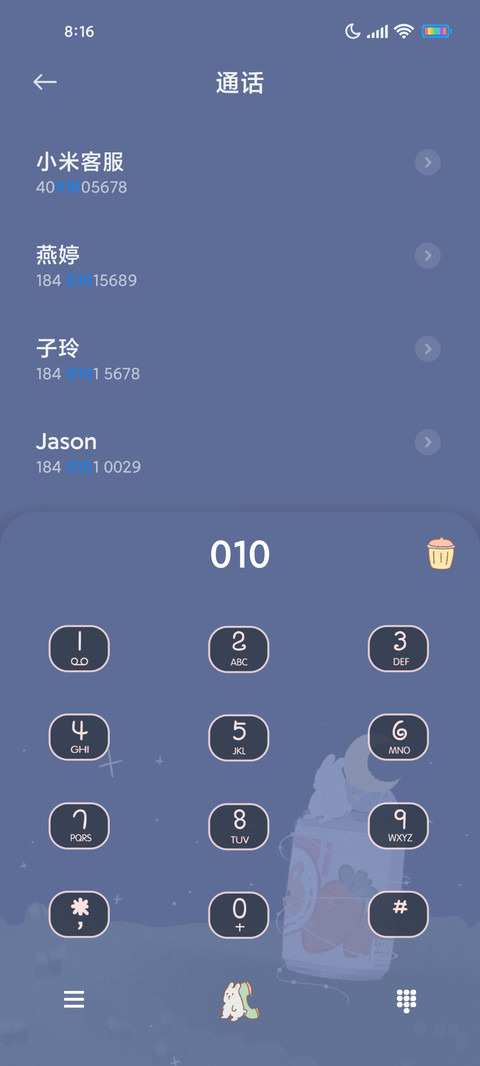 夜晚贩卖机 screenshot