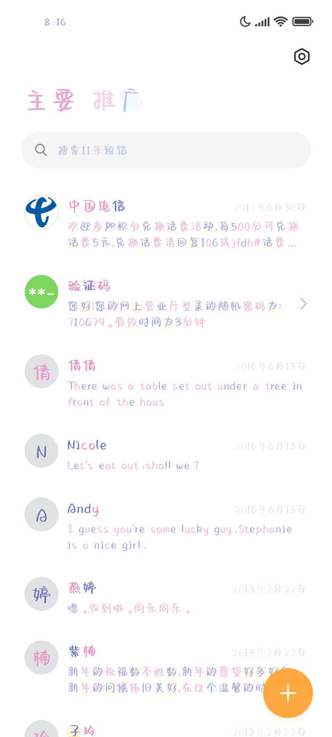 遇见你花光所有运气 screenshot