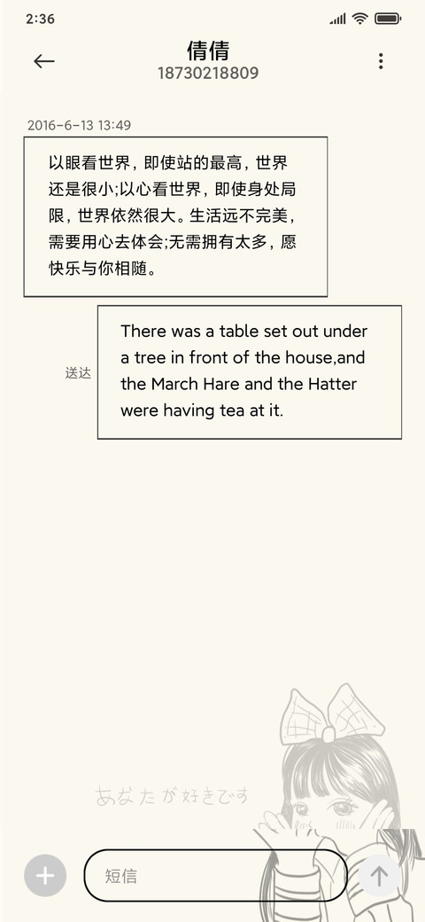 简约黑白漫画少女 screenshot