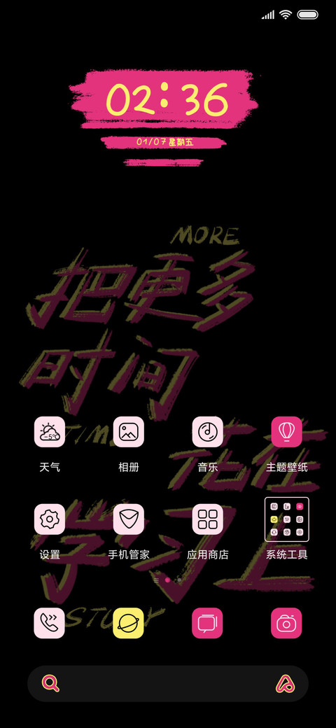 快去学习呀 screenshot
