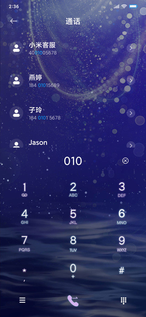 唯美星空 screenshot