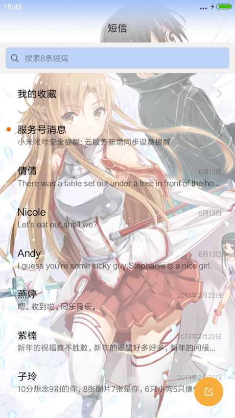 V8 动态 刀剑神域SAO【多锁屏+音乐界面】 screenshot