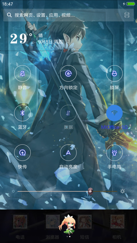 V8 动态 刀剑神域SAO【多锁屏+音乐界面】 screenshot