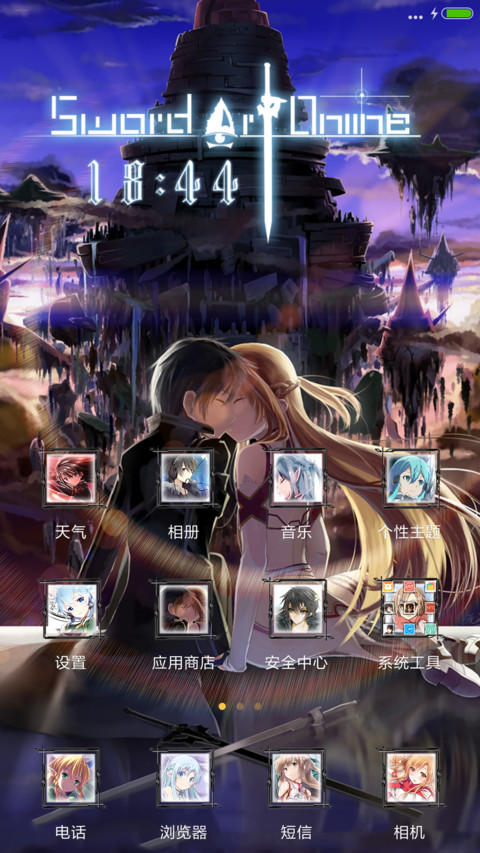 V8 动态 刀剑神域SAO【多锁屏+音乐界面】 screenshot