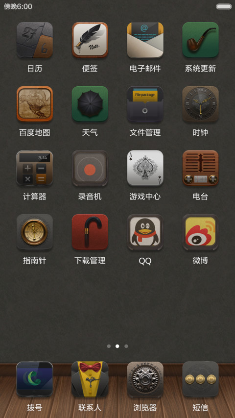 Light luxury轻奢系列（体验版） screenshot