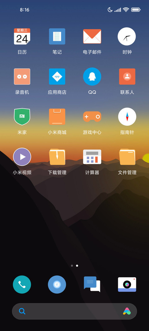 望远 screenshot