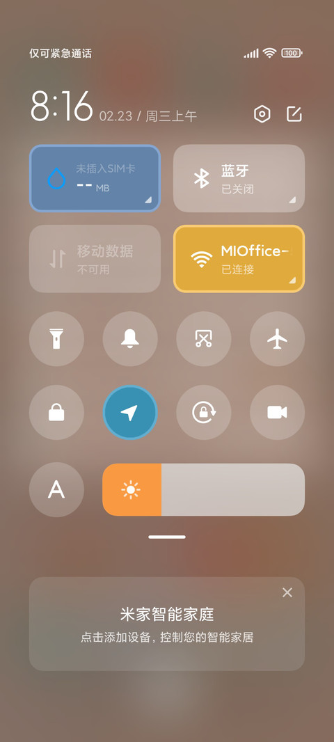 生活甜甜好运连连 screenshot