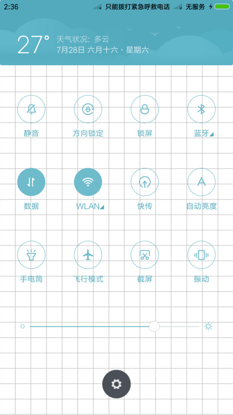 格子控 screenshot