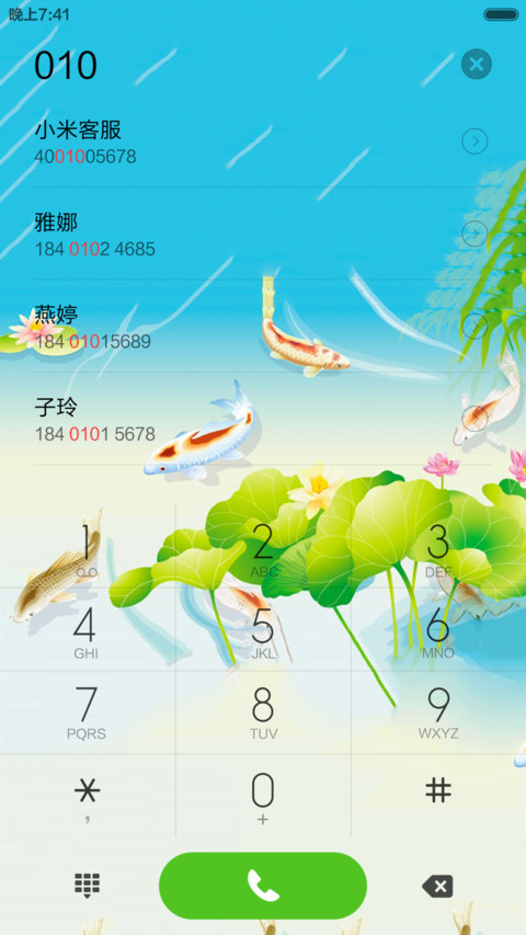 锦鲤戏莲叶（自由桌面） screenshot