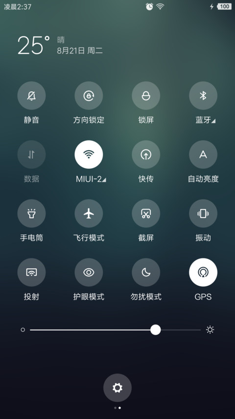 初雪 screenshot