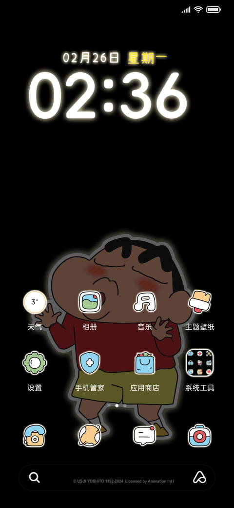 蜡笔小新渐变壁纸 screenshot