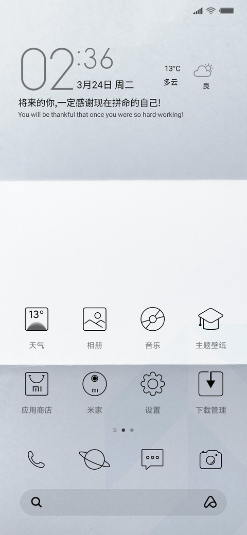 请假条 screenshot