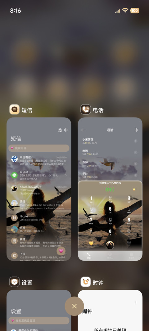 重感 愿你自由如风 screenshot