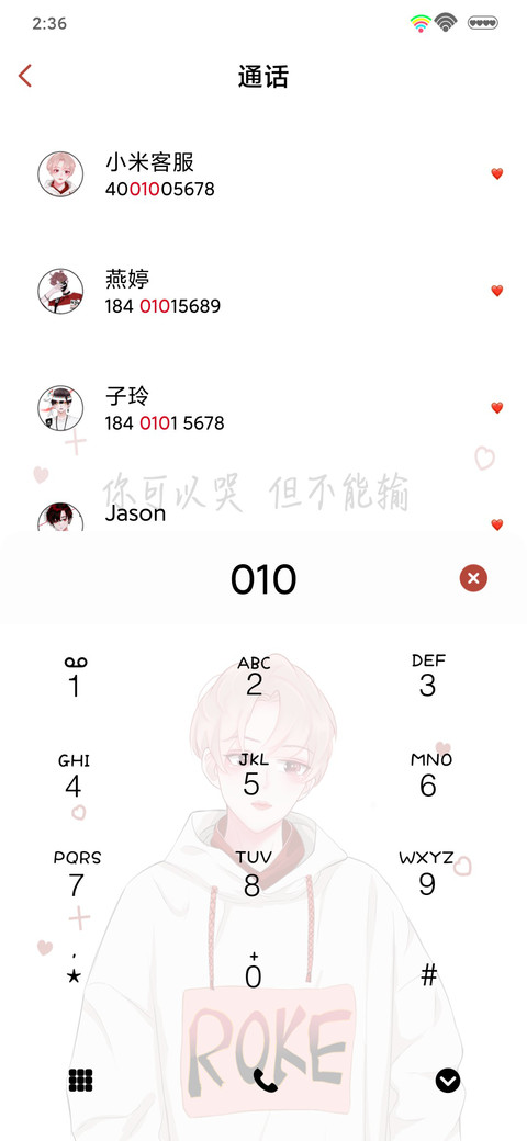 可以哭不认输 screenshot