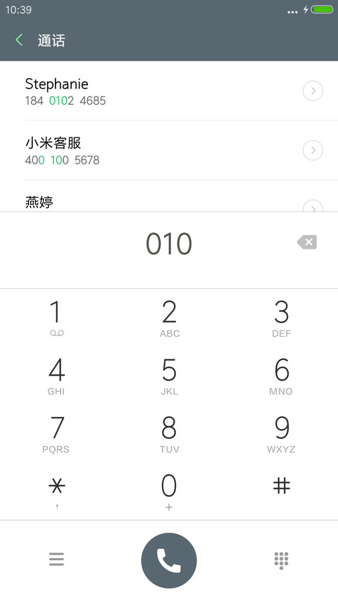 二月红小绵羊“老九门” screenshot