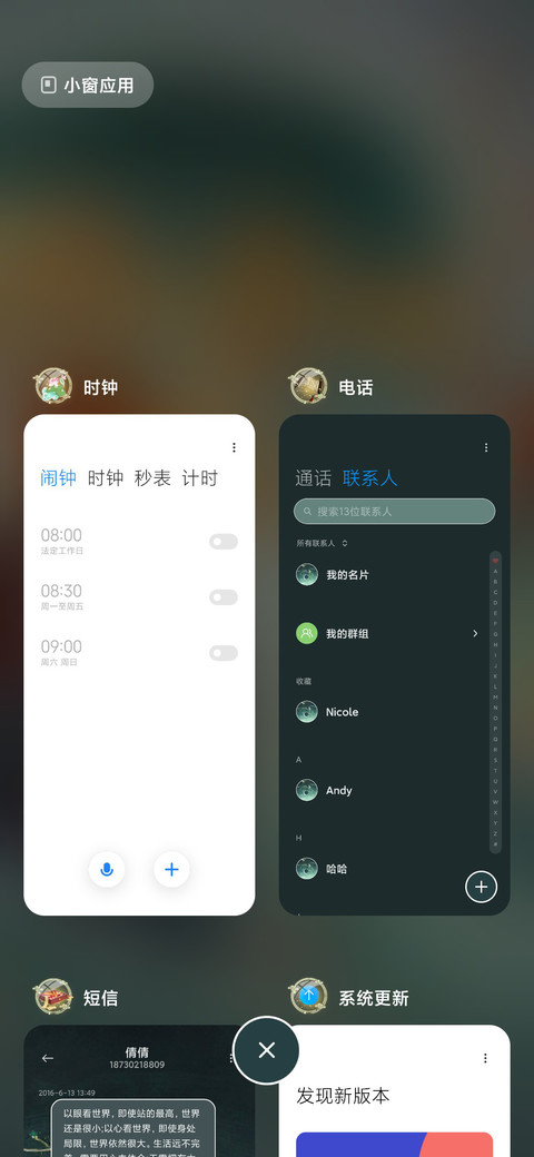 山有木兮 古风壁纸 screenshot
