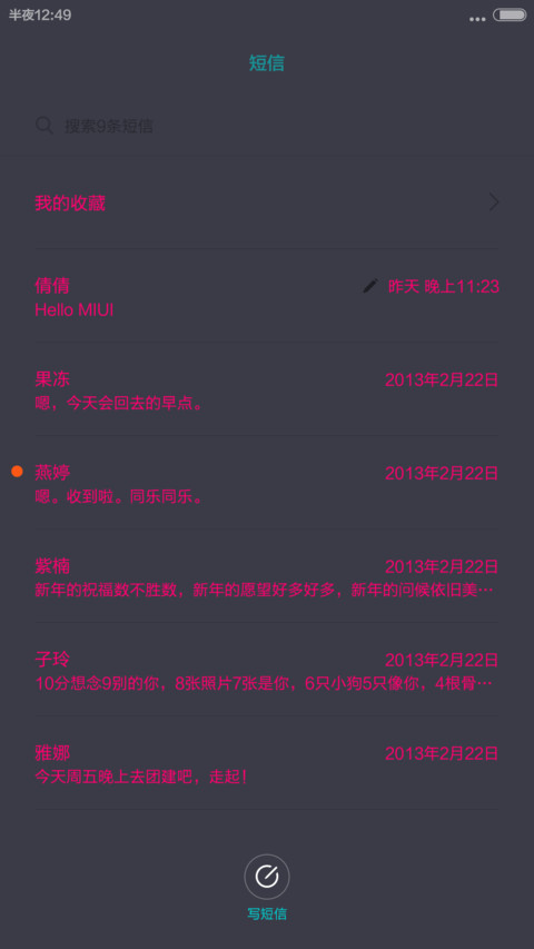 穿过大半个中国-1.0.0.0 screenshot