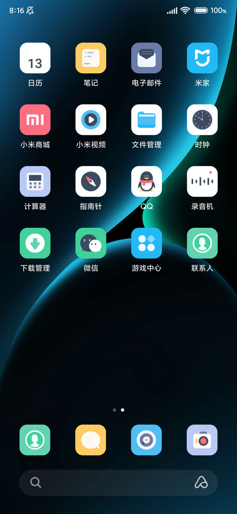 深渊 充电音效 screenshot