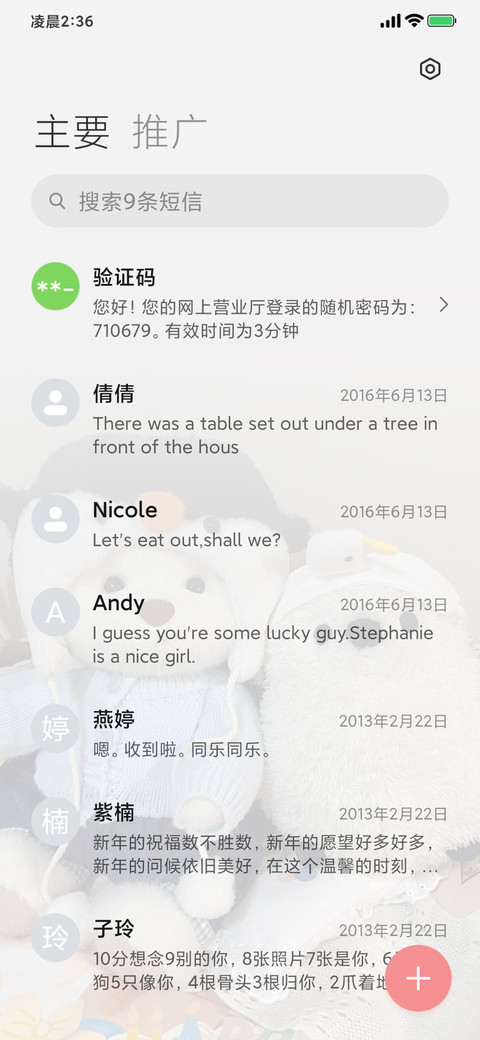 ins 玩偶小狗 screenshot
