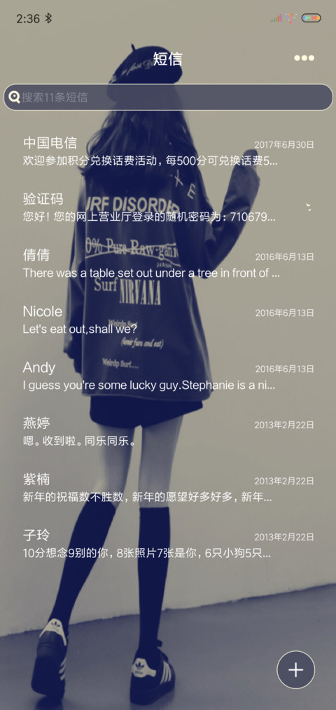 努力就好 screenshot