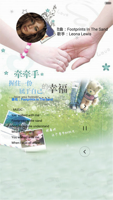 牵牵手，直到永久（动态效果+桌面动态） screenshot