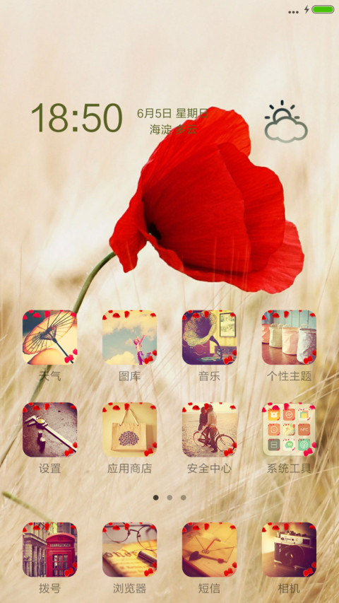 爱是花瓣坠落 screenshot