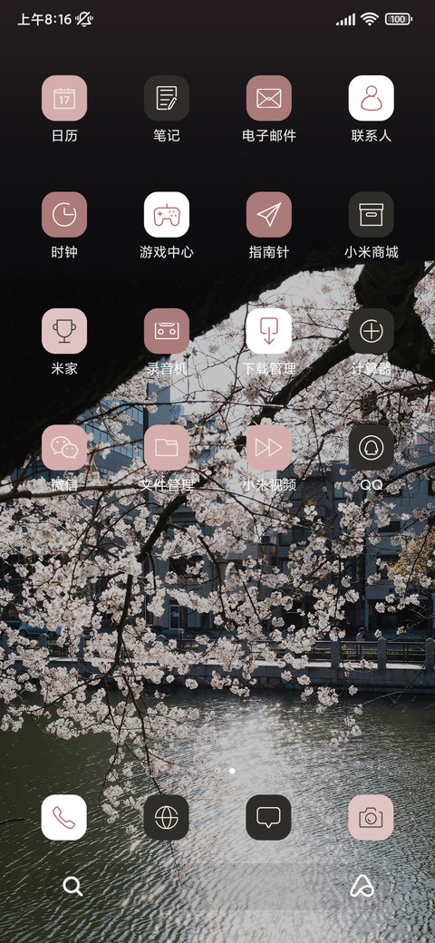 ins风景灵动 screenshot