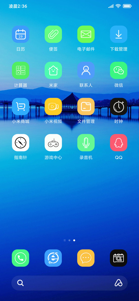 简蓝倒影 screenshot