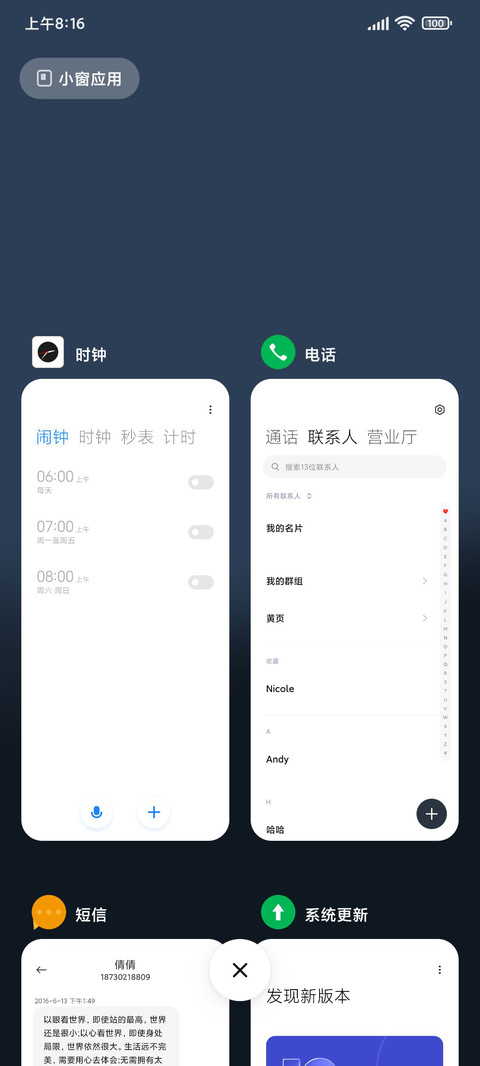 暮 screenshot