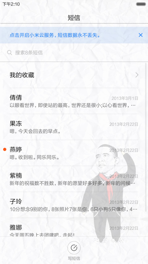 天空一声巨响，老子闪亮登场（好评返现） screenshot