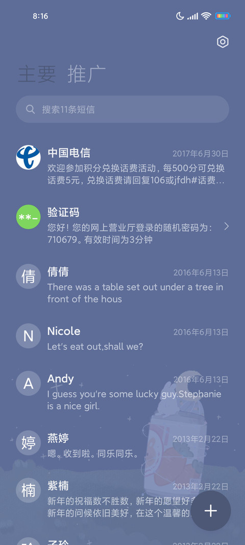 夜晚贩卖机 screenshot