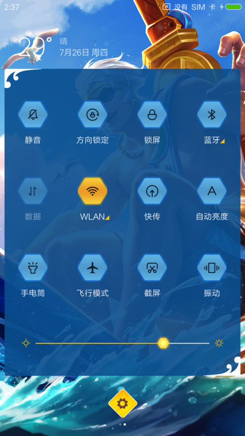 王者荣耀 screenshot
