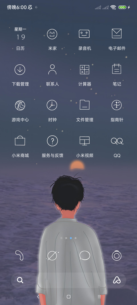 少年 screenshot