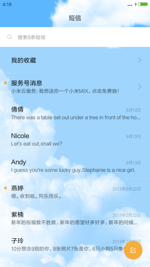 在云端（动态多锁屏） screenshot