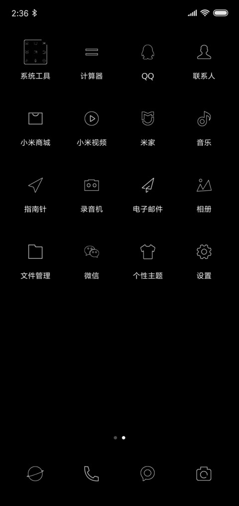 暗夜黑（小图标） screenshot