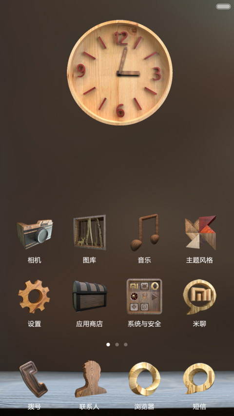 3D-侘寂木语 screenshot