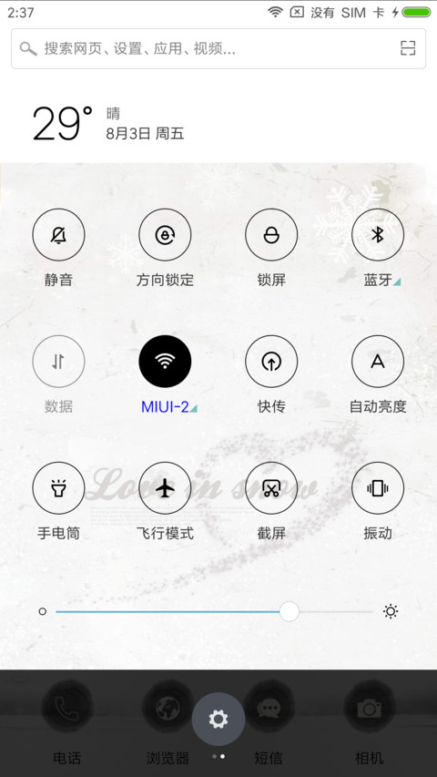 竹露荷风 screenshot