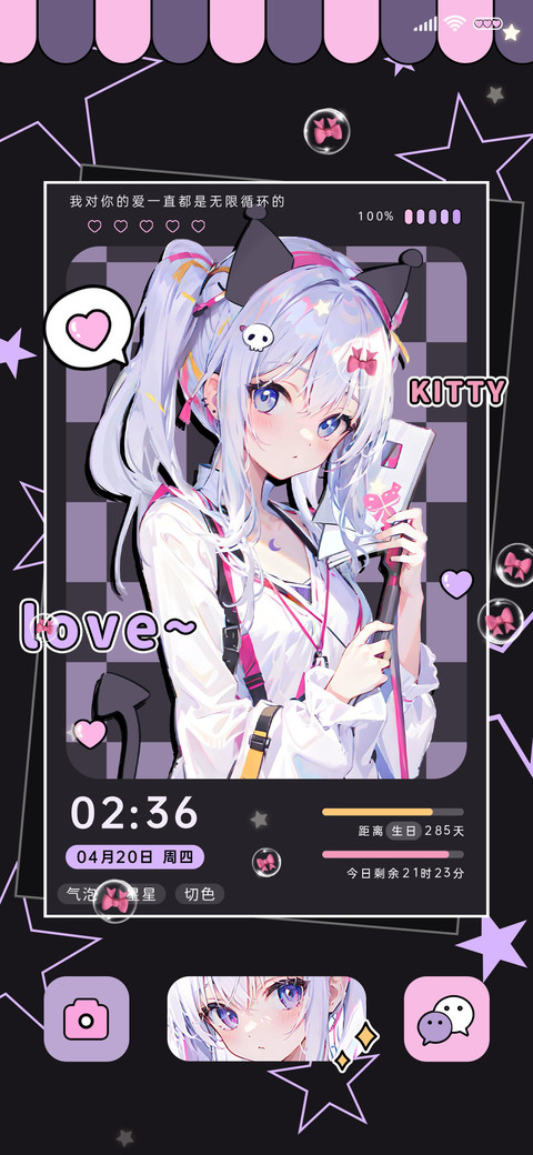 二次元闪耀猫猫少女 screenshot